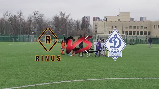 FC Rinus (U9) - Динамо Москва (U9). Чемпионат Moscow children's league. 1-й тур