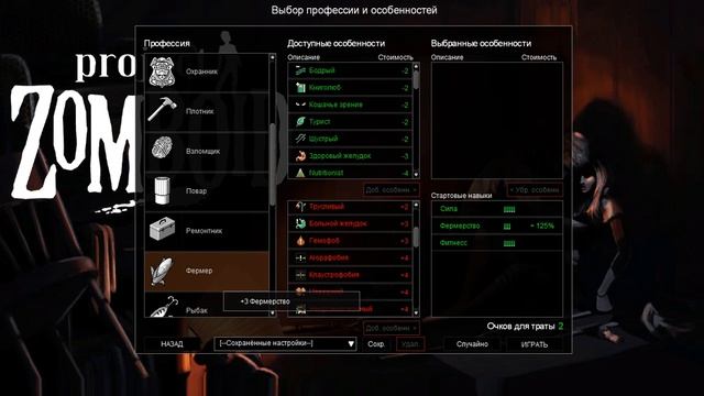 Project Zomboid Гайд по профессиям смотреть онлайн