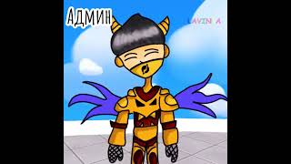 PK XD LAVINIA ? Лавиния ПК ХД ? #Shorts