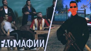 Гайд. Мафии в самп на Arizona Role Play