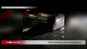 Гибелью двух людей закончилась прогулочная поездка по Байкалу на аэролодке