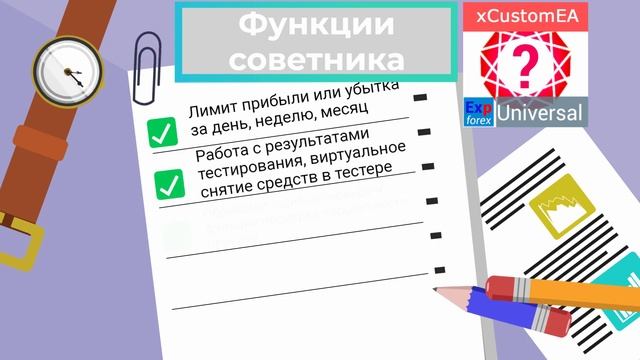 Exp - The xCustomEA Универсальный торговый советник на пользовательских индикаторах