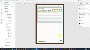 Лунаси для педагогов Урок 2 Наполняем шаблон заданиями РЛ