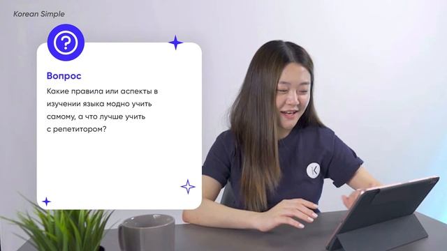 Как быстро научиться говорить на корейском? Как выучить корейский язык? | Korean Simple