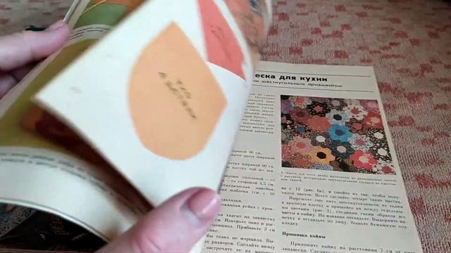 Две книги по рукоделию. смотреть онлайн