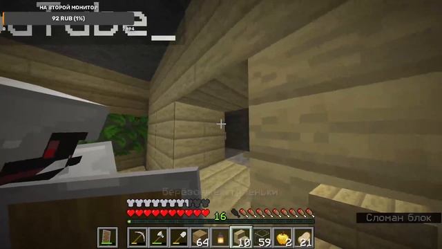 Стрим по в Minecraft с другом в выживание! (собираю на второй монитор) смотреть онлайн