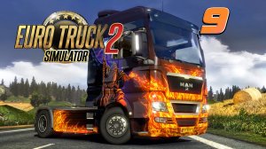 Euro Truck Simulator 2 TruckersMP /ver.stream /9