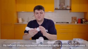 Сборка сифона В 710V