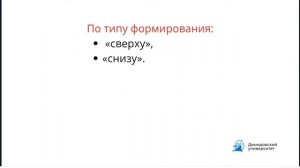 Лекция: Виды форсайт проектов