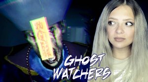 ПРИЗРАК НЕ ВЫПУСТИЛ ИЗ ДОМА ▶ Ghost Watchers #5