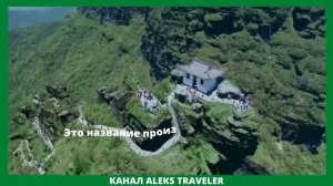 БУДДИЙСКИЙ ХРАМ НА ГОРЕ ФАНЬЦЗИНШАНЬ