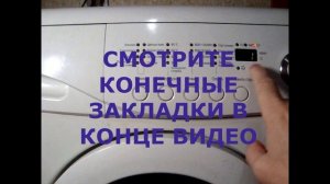 Как остановить стиральную машину во время стирки