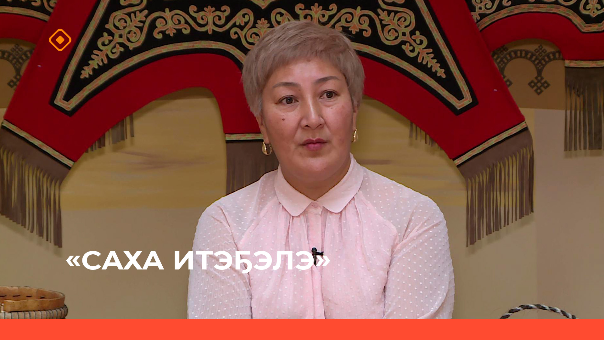 «Саха итэҕэлэ»   (05.11.23)