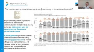 Практические примеры использования фьючерсов на нефтепродукты. Покупка, продажа, торговые стратегии