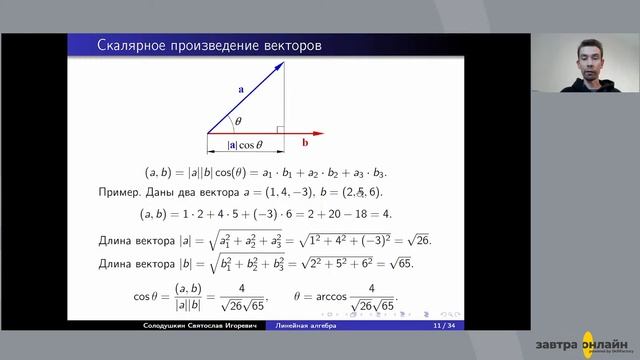 Подготовка к экзаменам: системы линейных алгебраических уравнений смотреть онлайн