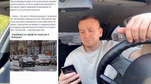МАССОВО ОТМЕНЯЮТ В ЯНДЕКС ТАКСИ ВОДИТЕЛИ ТАРИФ ДЕТСКИЙ, ПАССАЖИРЫ ЖАЛУЮТСЯ НА ДЕФИЦИТ ТАКСИСТОВ !