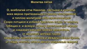 Молитвы о материальном благополучии Николаю Чудотворцу