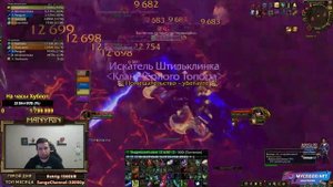 Манурин в World of Warcraft, стрим от 29.08.2020