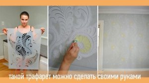 Декор стены своими руками - преображаем свой дом