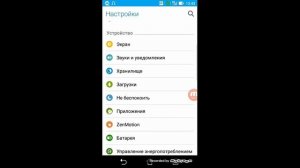 Как установить рингтон с телефона ? Asus Zenfone 3 Max