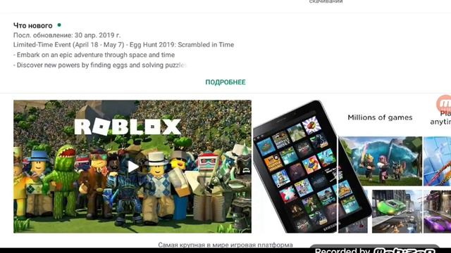 Как правильно регистрируется в роблокс смотреть онлайн