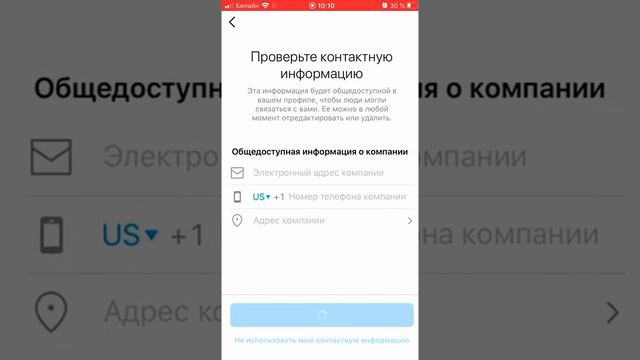 Как создать бизнес-профиль в Инстаграм смотреть онлайн