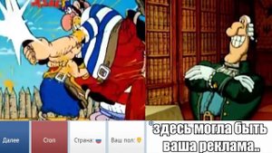 Доктор Ливси разговаривает в чат рулетке с братом