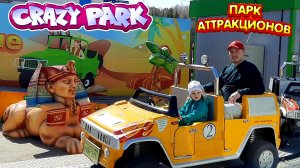 Disneyland по Русски. " CRAZY PARK " Круче чем в Дубае. Парк аттракционов.