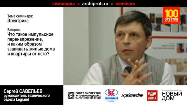 Защита дома от импульсного перенапряжения.avi смотреть онлайн