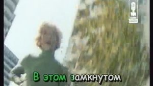 КАРАОКЕ с голосом (песня Электроника)