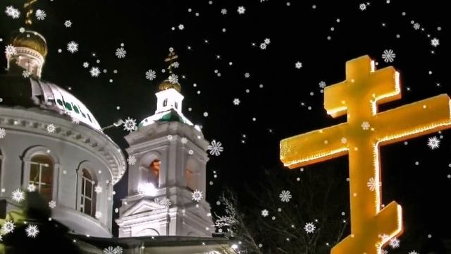 ❉В ВЕЧЕР КРЕЩЕНСКИЙ❉ КРАСИВОЕ ПОЗДРАВЛЕНИЕ❉ смотреть онлайн