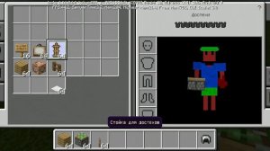 Как сделать клавиатуру в Minecraft Pe