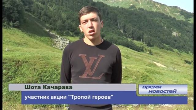 Тропой Героев. Перевал Дамхурц  (репортаж АБАЗА-ТВ) 15-08-15