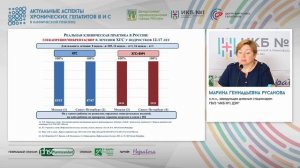 Актуальные аспекты хронических гепатитов В и С. 2022 год