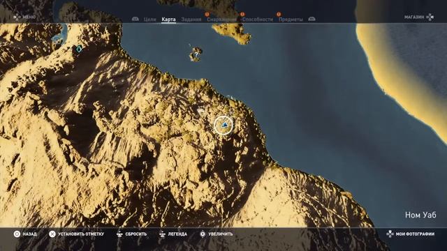 Assassin's Creed Origins : Загадка Папируса. Секрет Тота. Гермополь.