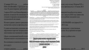 Жалоба председателю Верховного суда РФ по гражданскому делу — образец