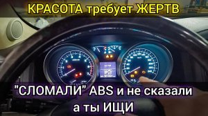 НЕОБЫЧНАЯ неисправность ABS на Toyota Land Cruiser 200 , которую ЛЮДИ сделали себе САМИ и не сказали