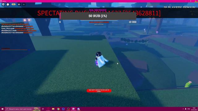 читеры гпо батл рояль смотреть онлайн