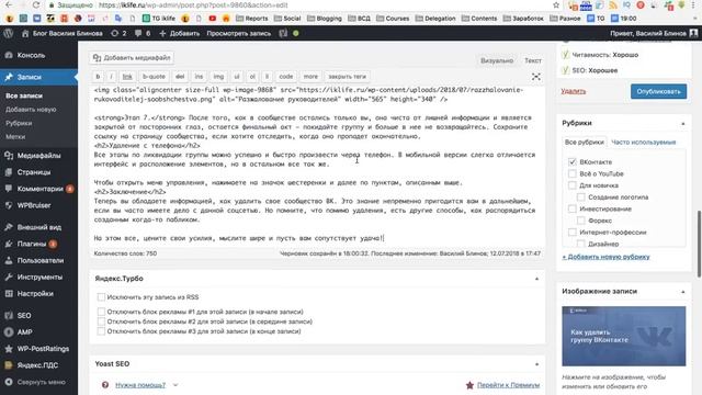 Как вставить видео с YouTube в статью на сайт WordPress?