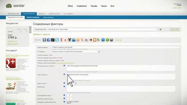 Ответить на вопрос в сервисе otvety.google.ru смотреть онлайн