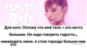 Перевод песни Hvasa - I love my body #kpop #корея