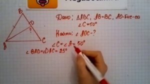 Номер 229 Геометрия 7 9 класс Атанасян