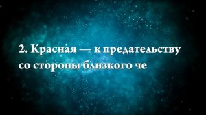 К чему снится рыбья чешуя - Онлайн Сонник Эксперт