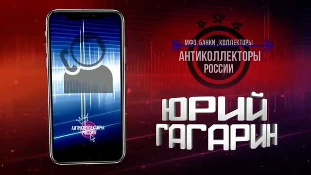 НСВЕШНИЦА, #АнтиколлекторыРоссии #СловарьГагарина (Гагарин 18+)