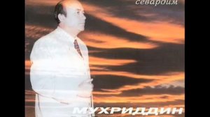 Muxriddin Xokiqov-Pariroy sanamlar Мухриддин Холиков Парирой санамлар