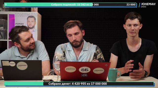 СЕКРЕТНЫЙ СЮЖЕТ / Роман Юнеман и Никита Тараторин