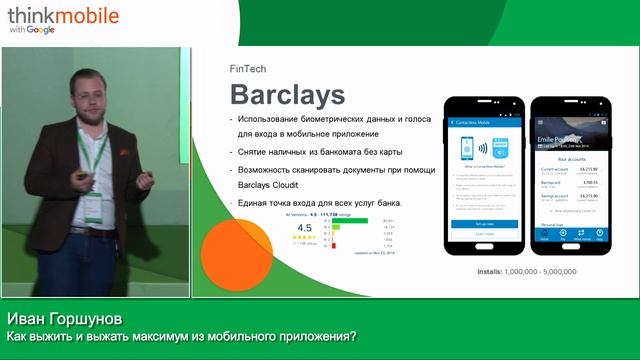 Как выжить и выжать максимум из мобильного приложения смотреть онлайн