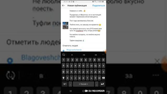 Как написать пост в Инстаграмм