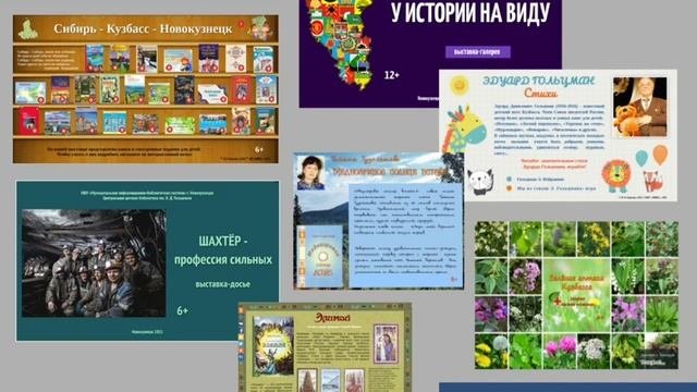 Баркова ИВ Сайт библиотеки как ресурсный потенциал для формирования читательской культуры юного