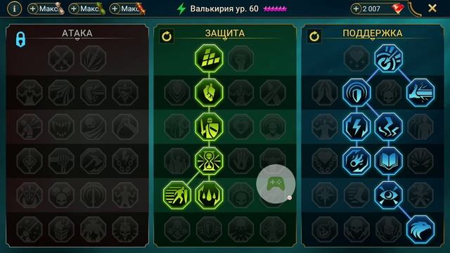 Валькирия - Эффективные ТАЛАНТЫ, ВСЕ СЕКРЕТЫ, ПОДРОБНЫЙ ГАЙД - обзор , RAID : Shadow Legends . Рейд